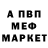 Метадон белоснежный Jeff Burdess