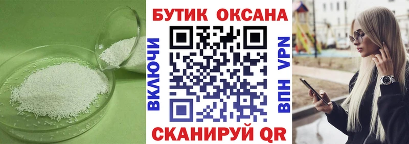 БУТИРАТ BDO  Бокситогорск 
