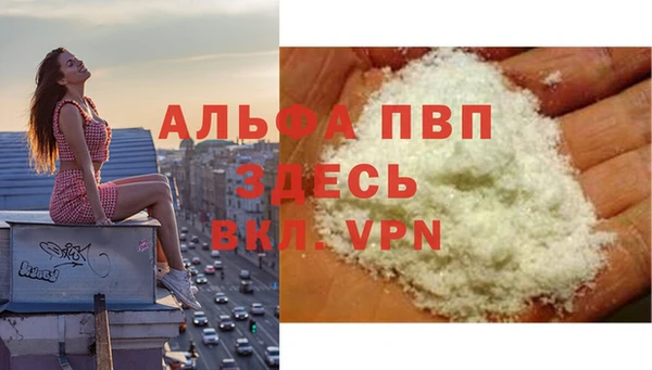 ALPHA-PVP Аркадак
