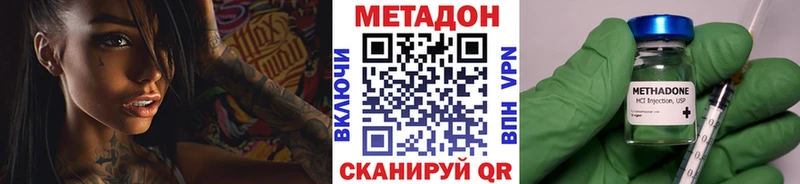 купить наркотик Бокситогорск Метадон кристалл